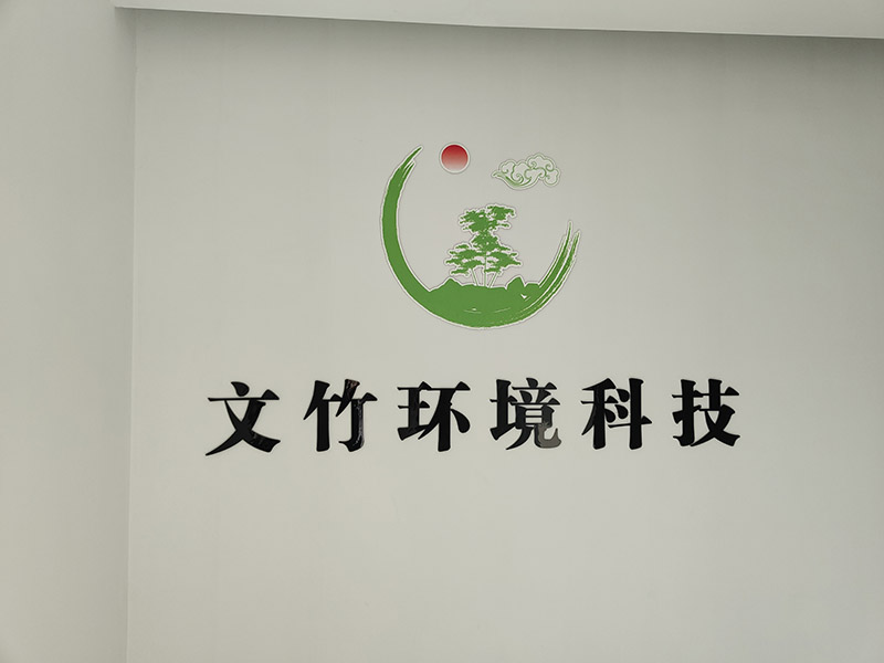 公司進門
